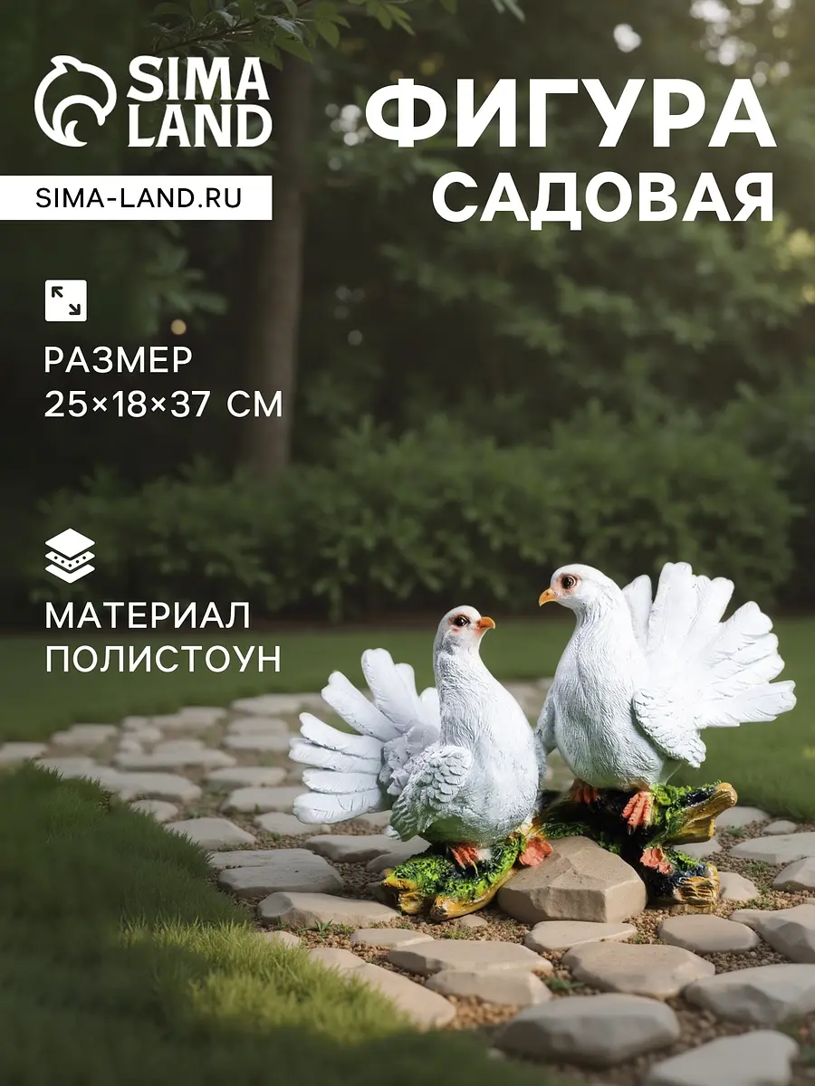 Садовая фигура из полистоуна — для огород