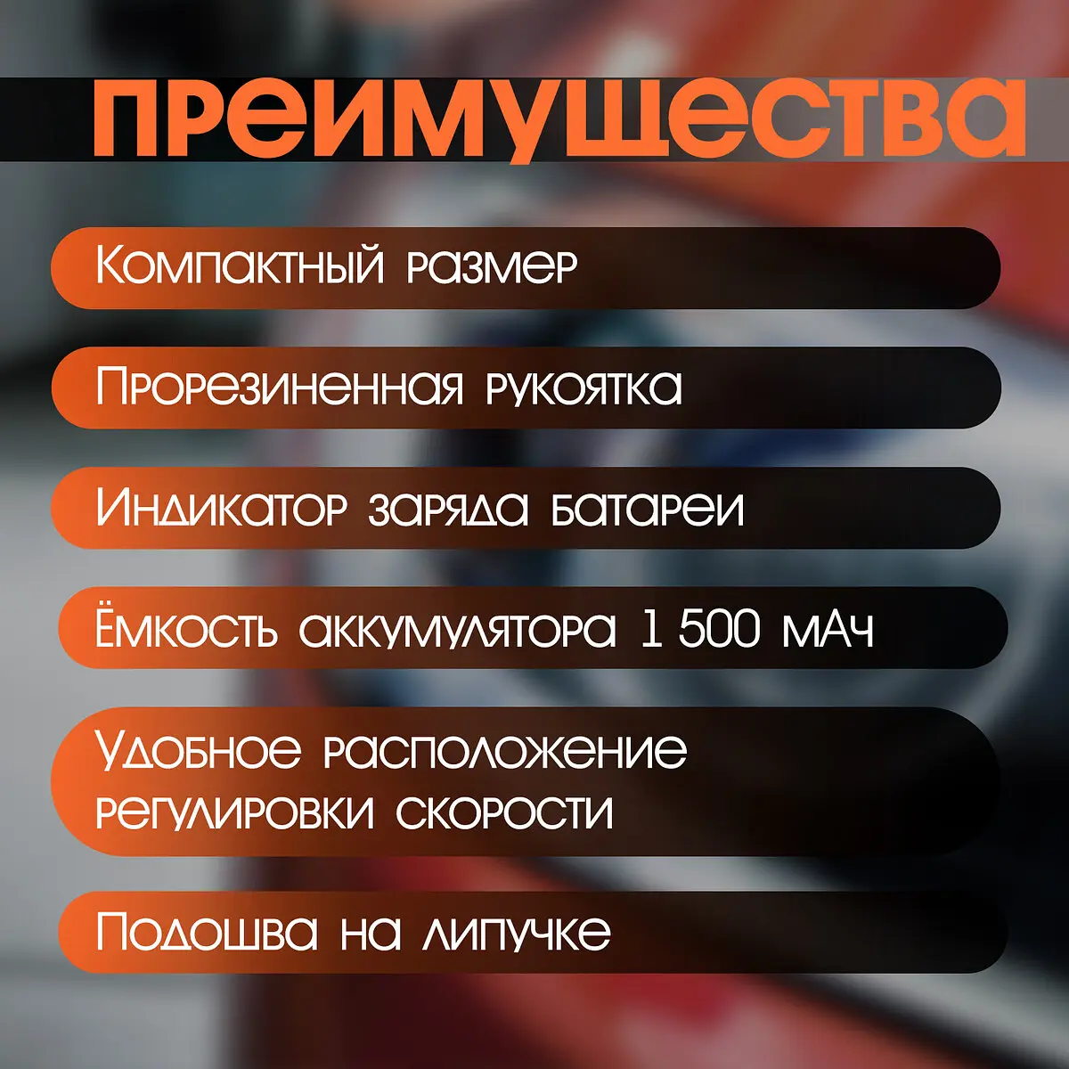 Аккумуляторная полировальная машина тундра — фото 2