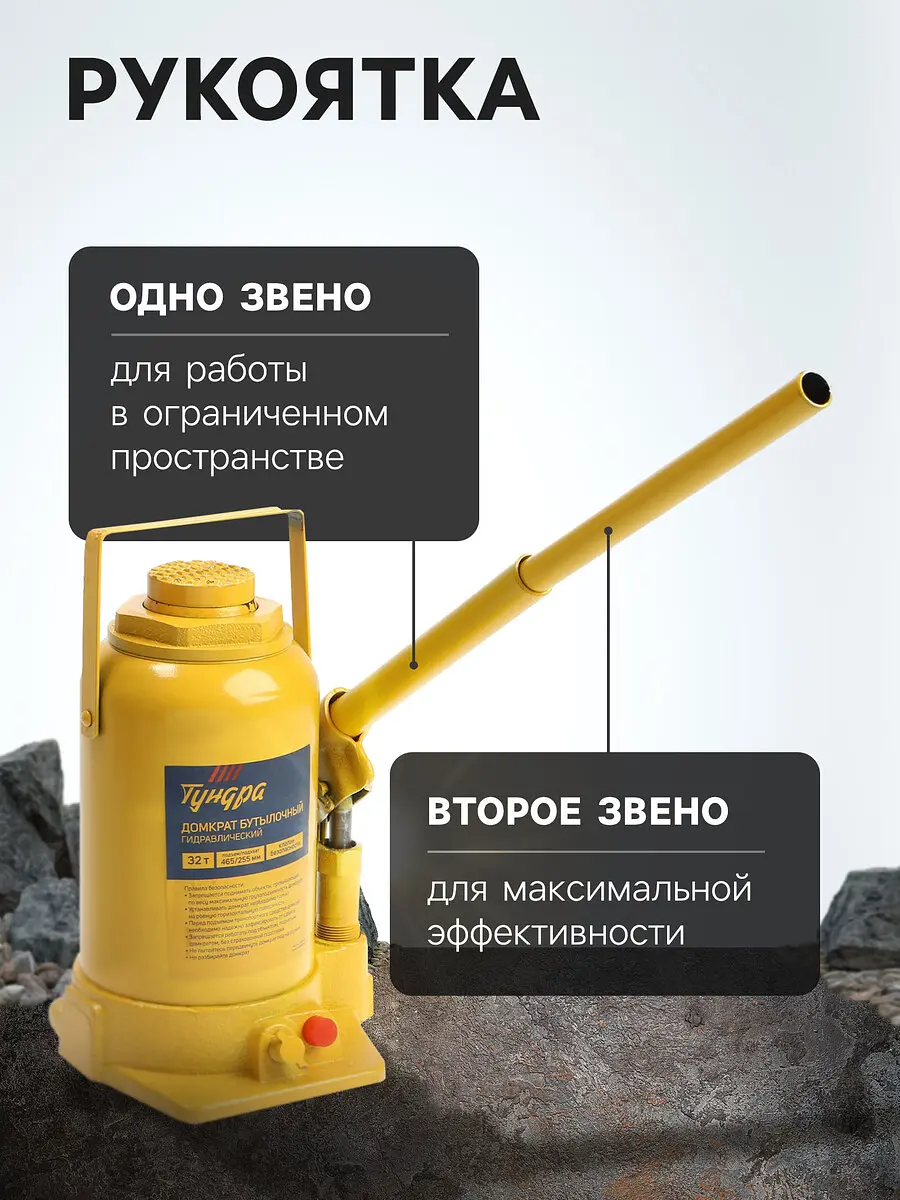 Домкрат бутылочный гидравлический тундра — для хранение — фото 2