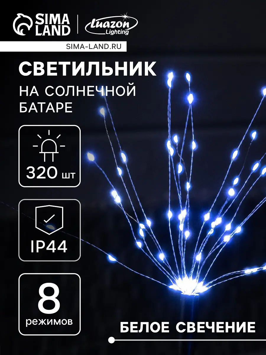 Садовый светильник — для участок — фото 4