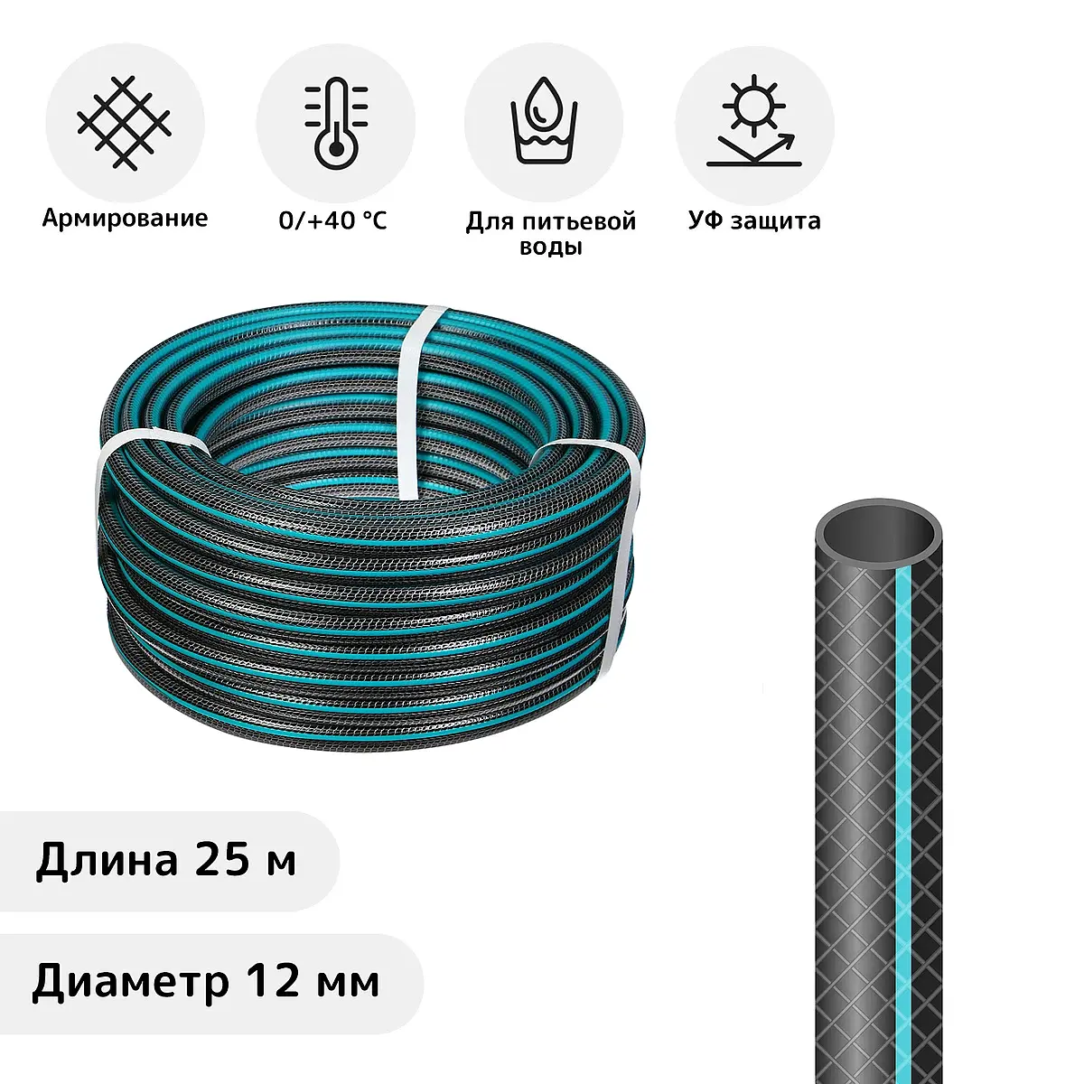 Шланг поливочный армированный volna — для полив