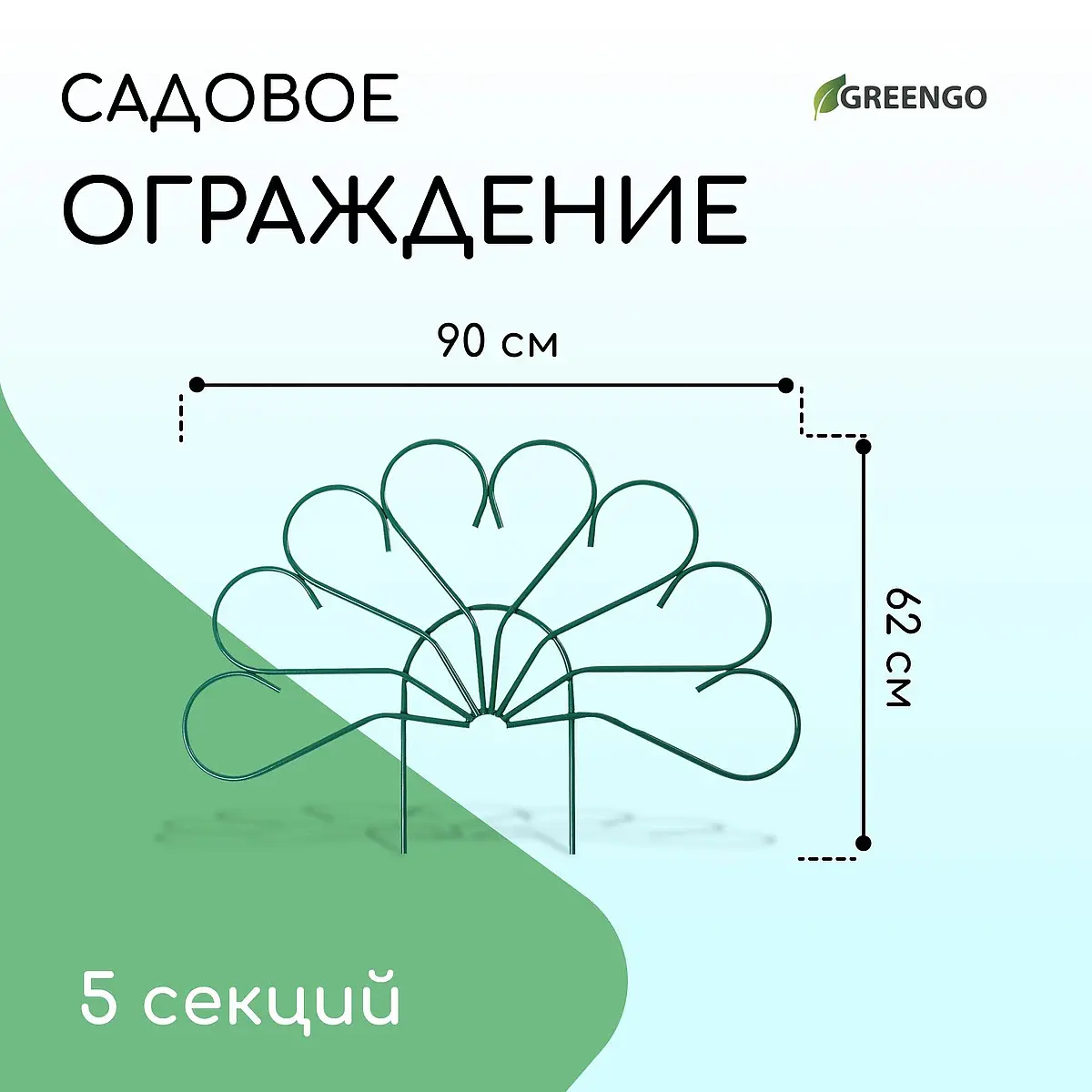Ограждение декоративное — для участок