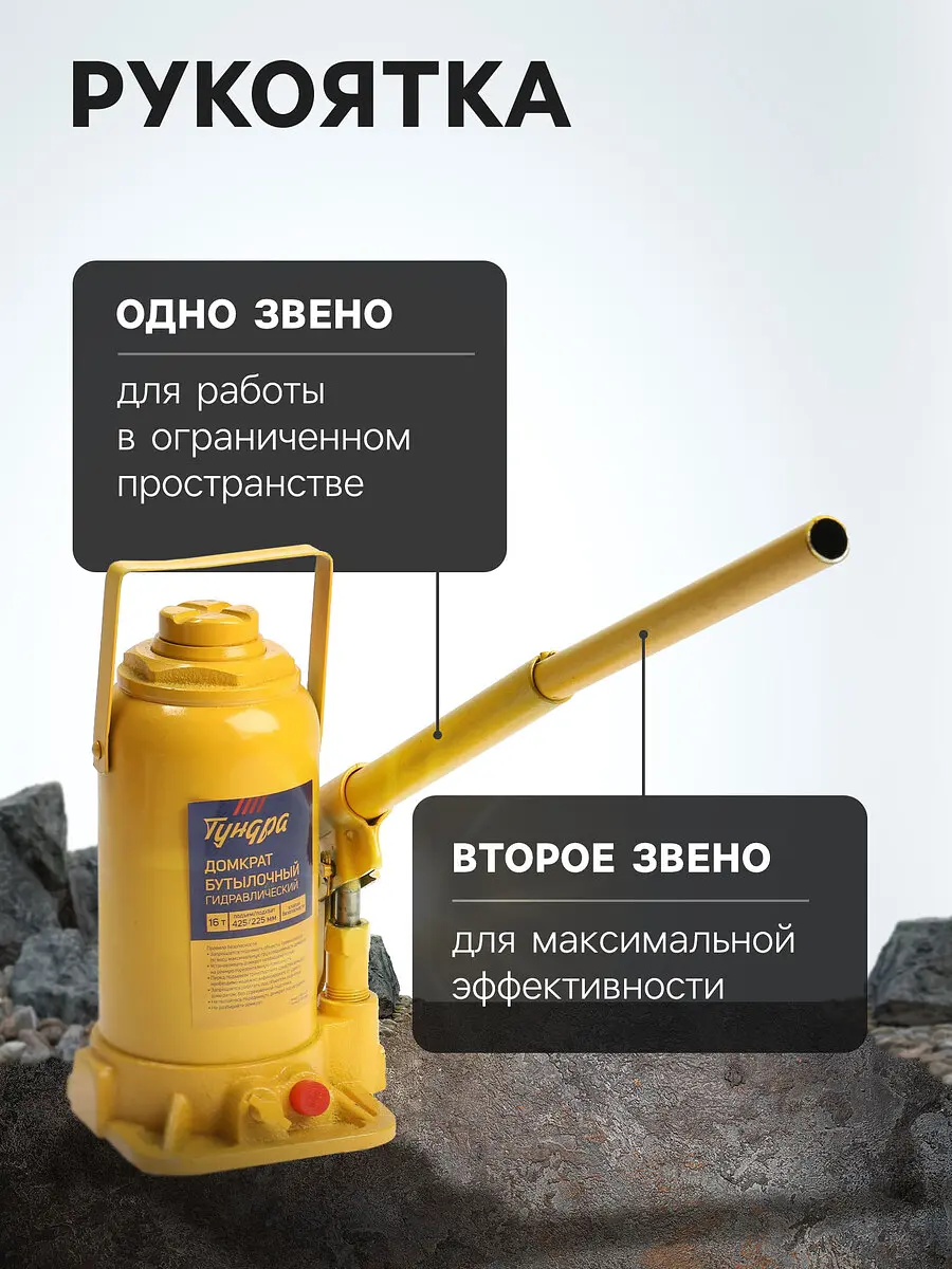 Домкрат бутылочный гидравлический тундра — для хранение — фото 2