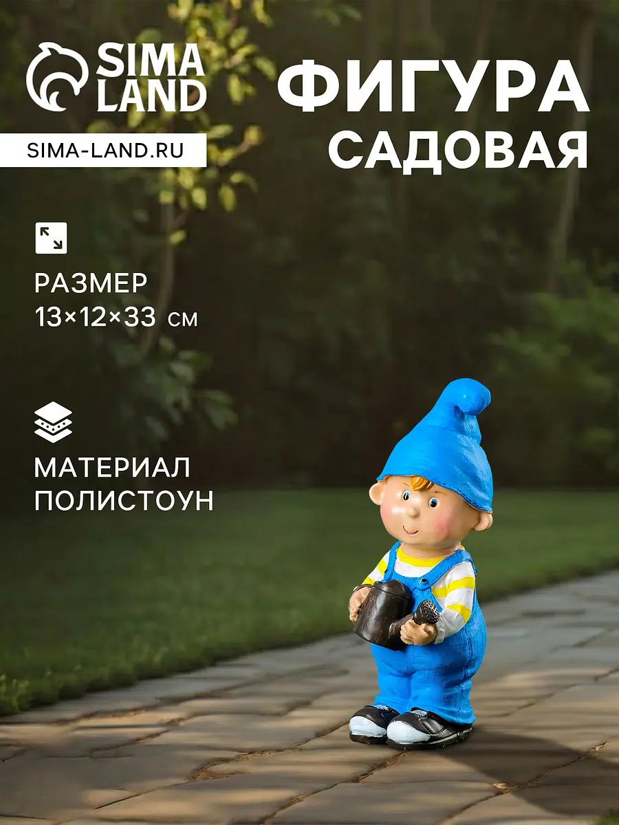 Садовая фигура из полистоуна — для огород