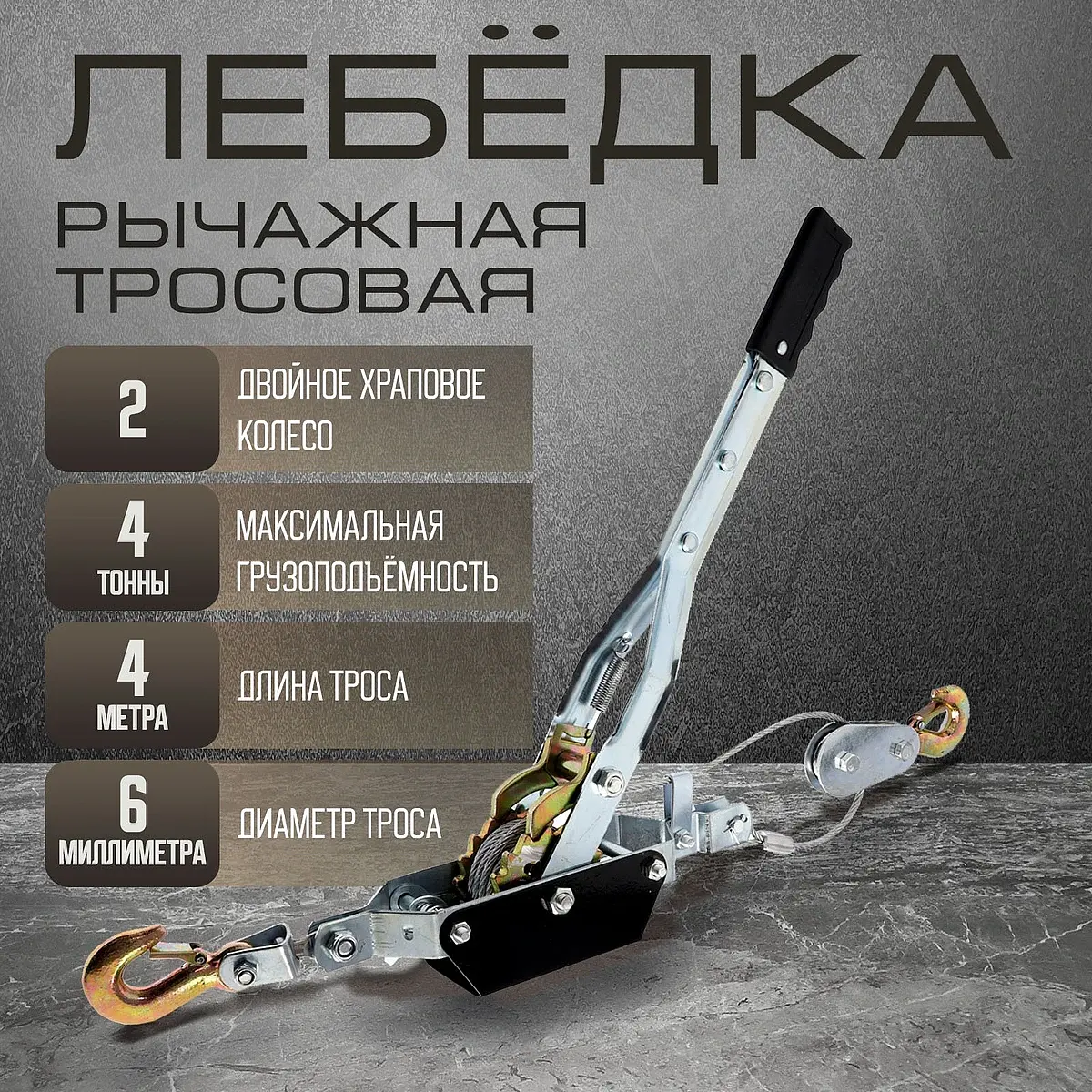 двойное храповое колесо — для хранение