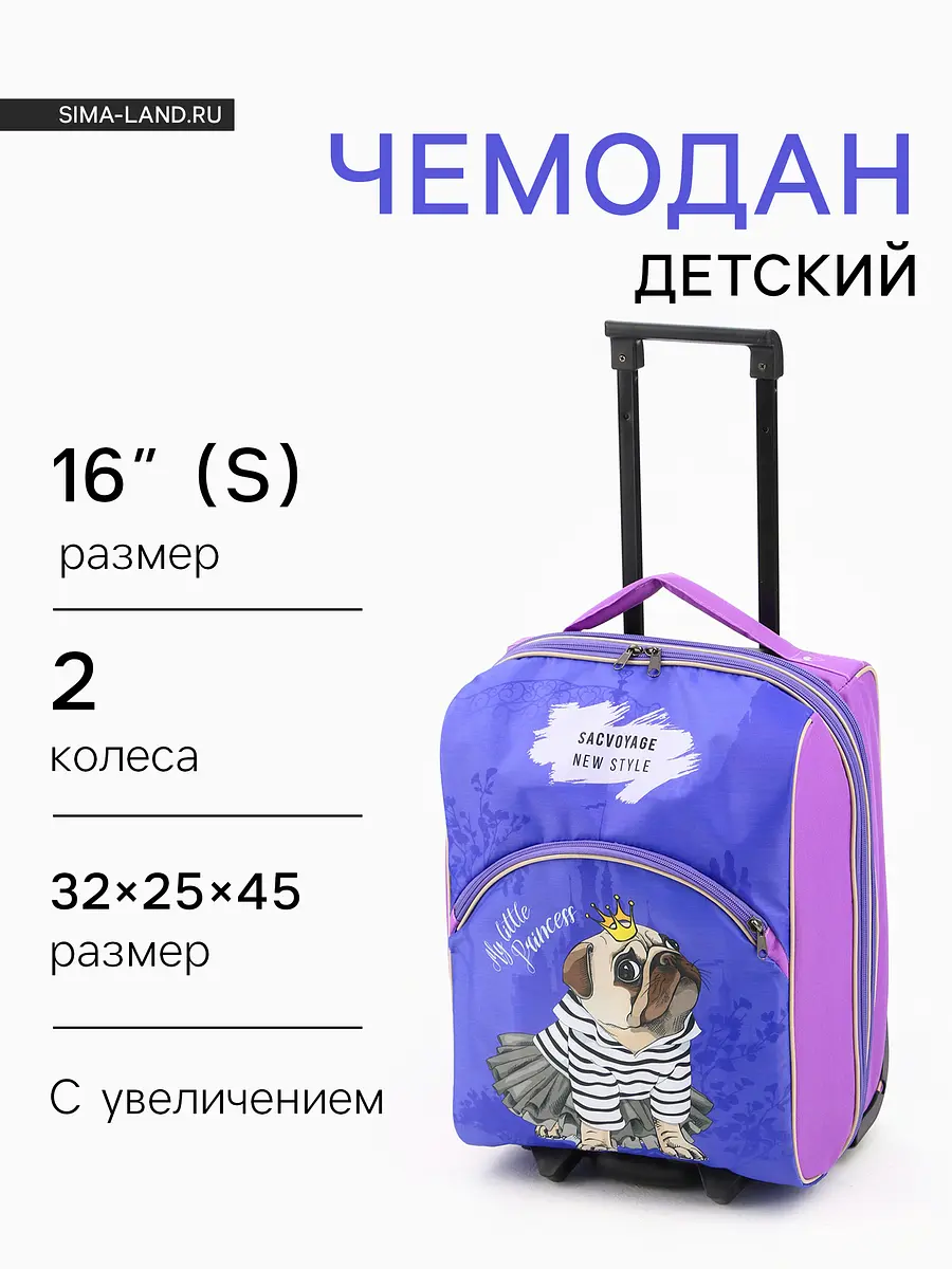 Чемодан детский 34 л (xs) — фото 2