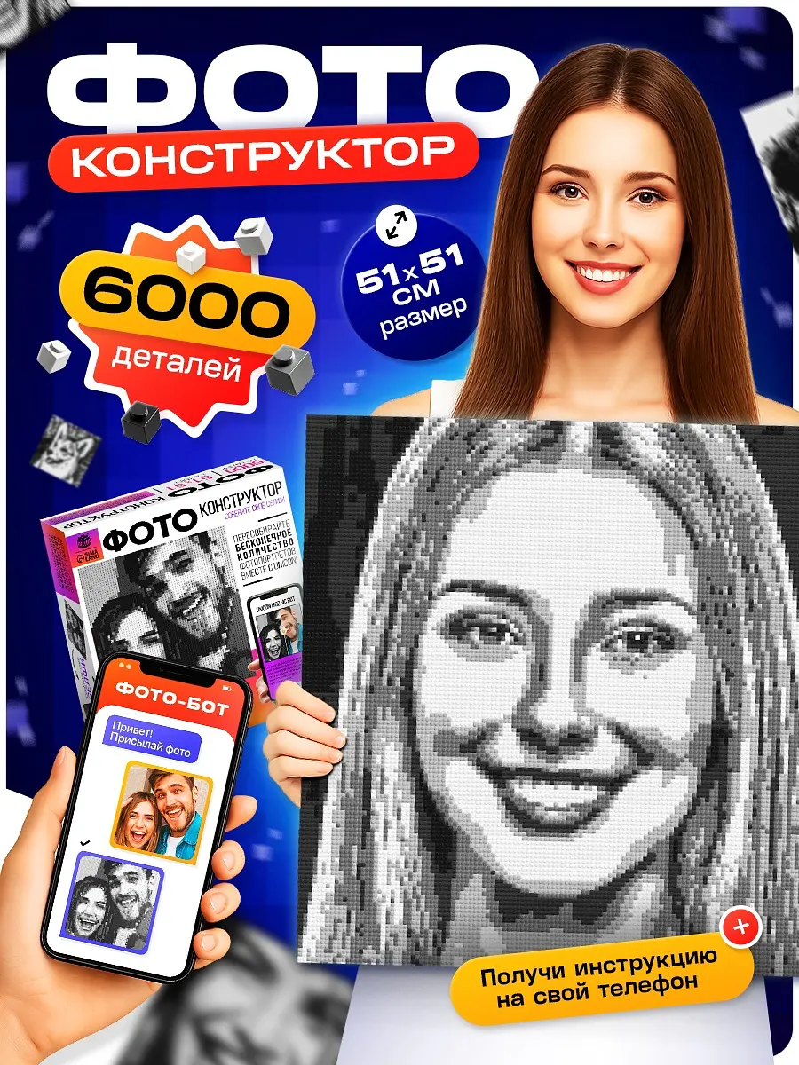Фото конструктор