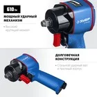 Гайковерт пневматический ударный ЗУБР — для хранение — фото 8