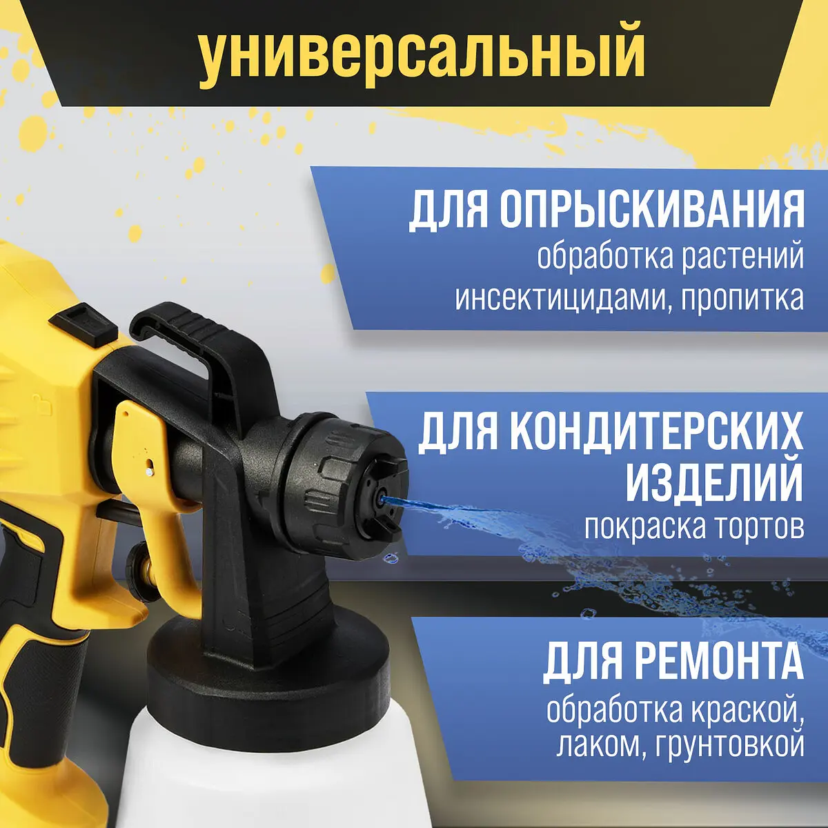 Краскопульт электрический тундра — фото 2