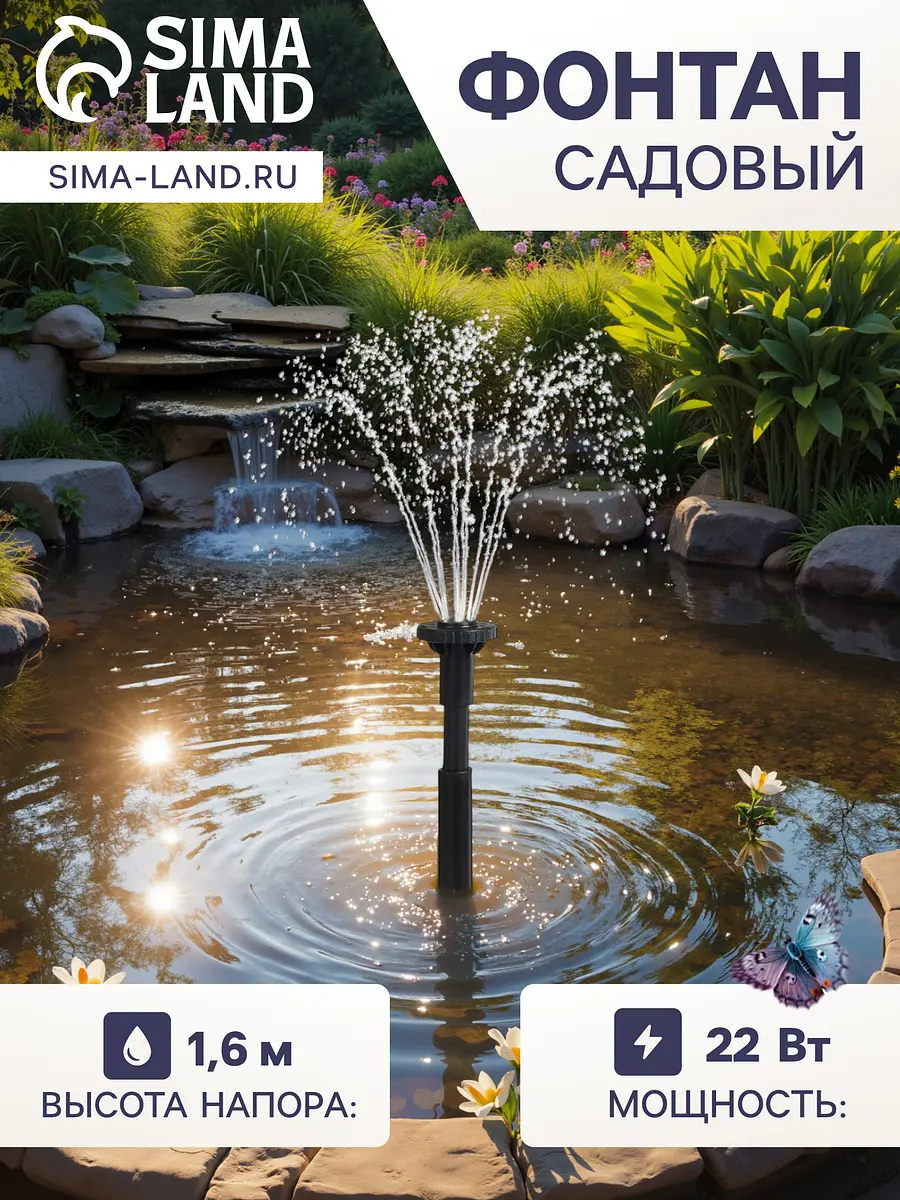 Фонтан садовый hj-1143 — для декор