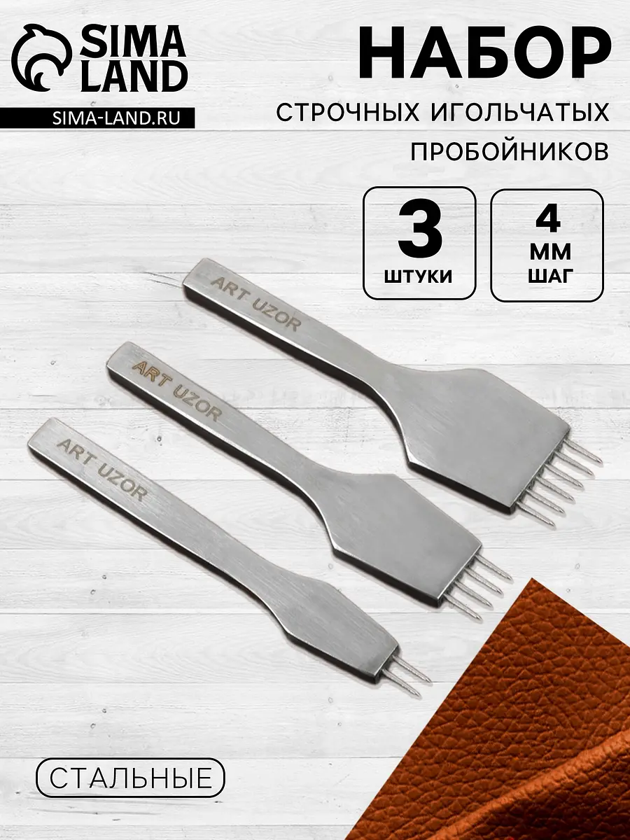 Набор строчных игольчатых пробойников для кожи — для хранение — фото 5