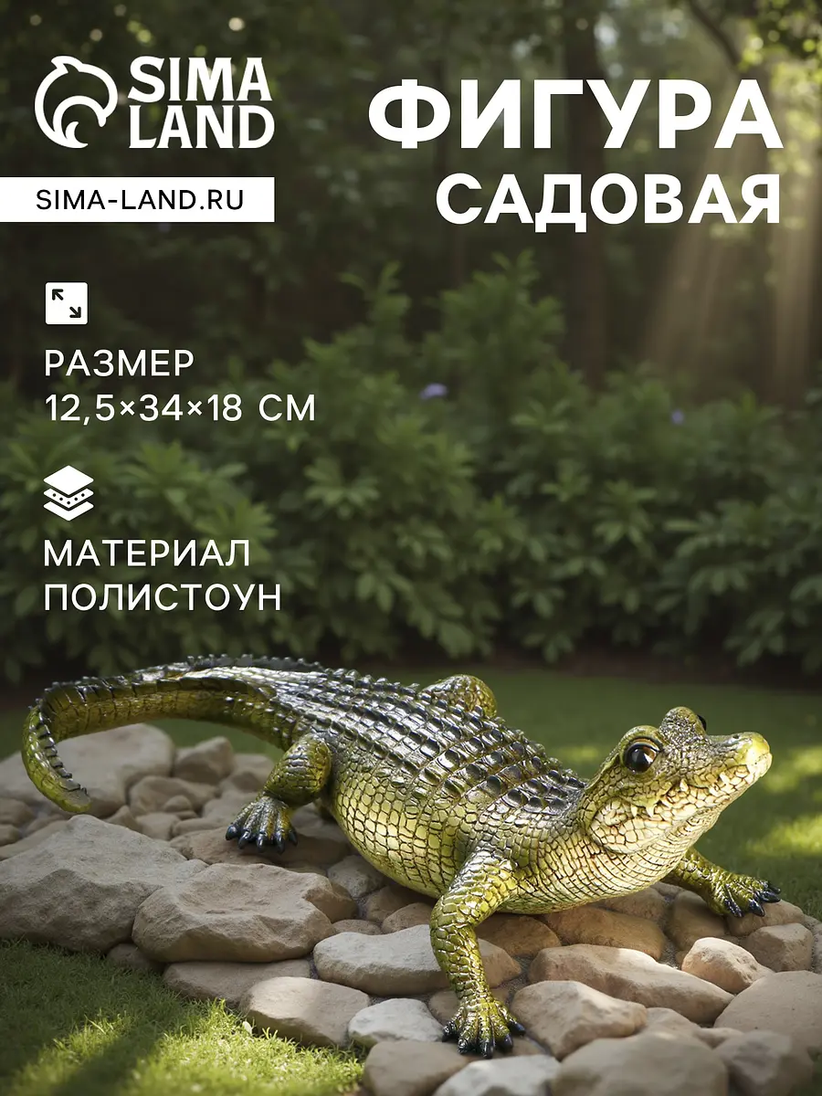 Садовая фигура из полистоуна — для огород