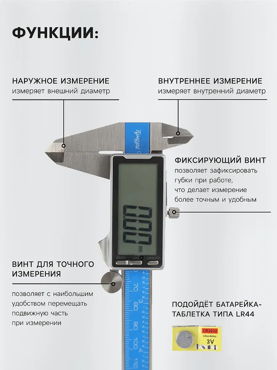 Штангенциркуль электронный профи — для хранение — фото 2
