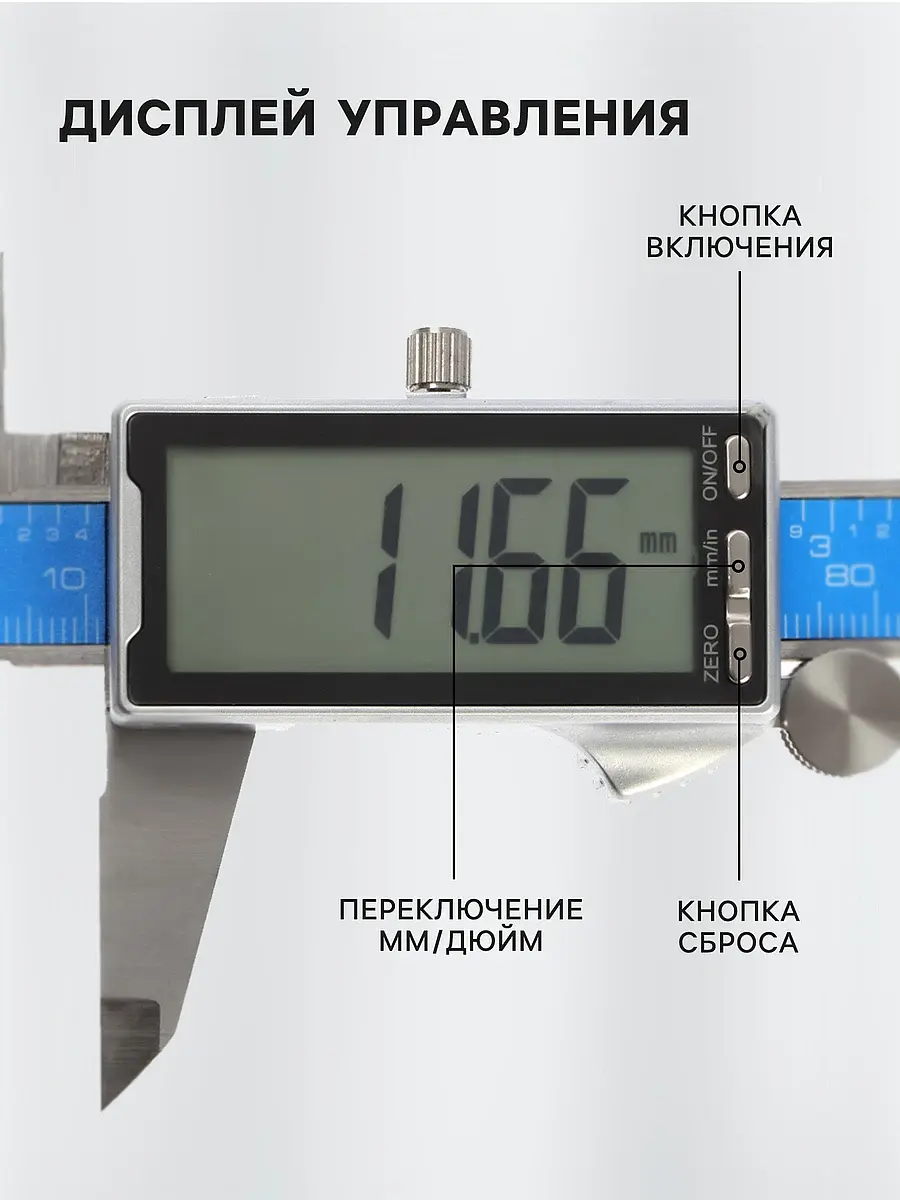Штангенциркуль электронный профи — для хранение — фото 3