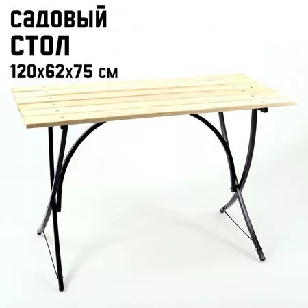 Стол садовый Laksi — для участок