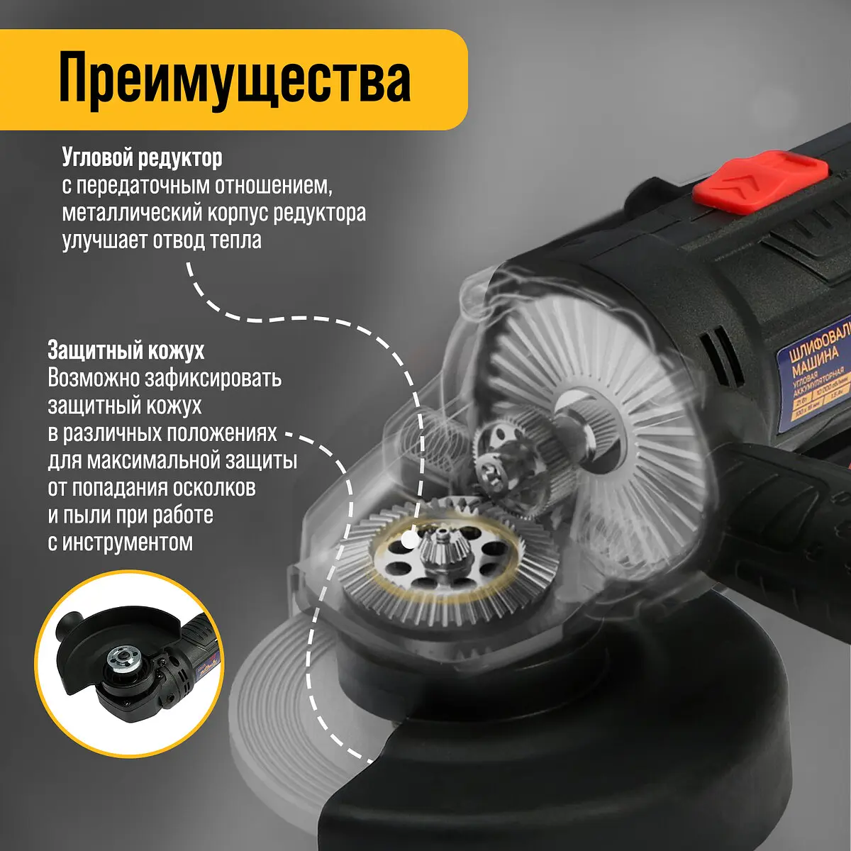 Аккумуляторная ушм — фото 2