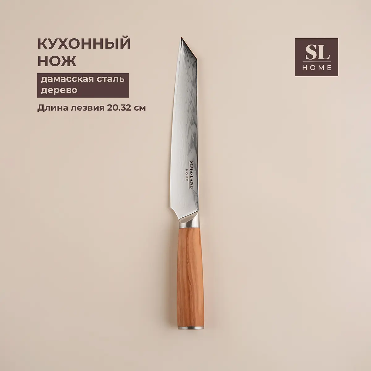Нож кухонный sl home — фото 8