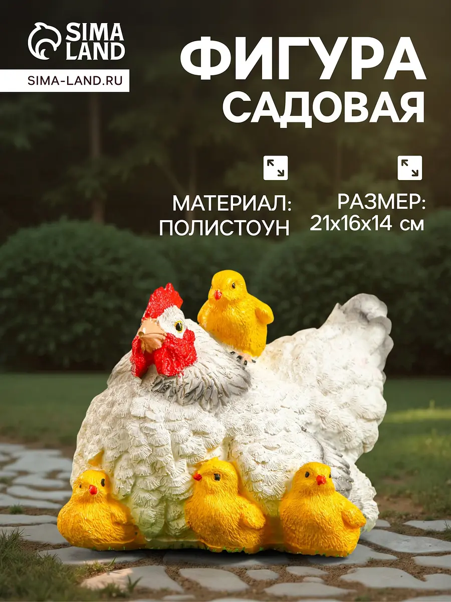 Садовая фигура из полистоуна — для огород