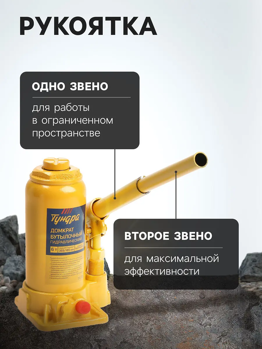 Домкрат бутылочный гидравлический — для хранение — фото 2