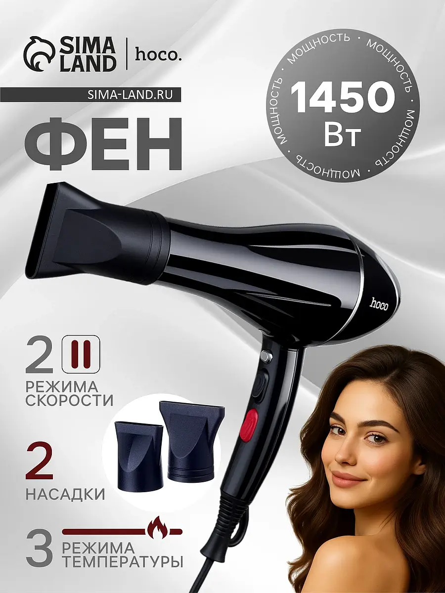 Фен для волос hp12
