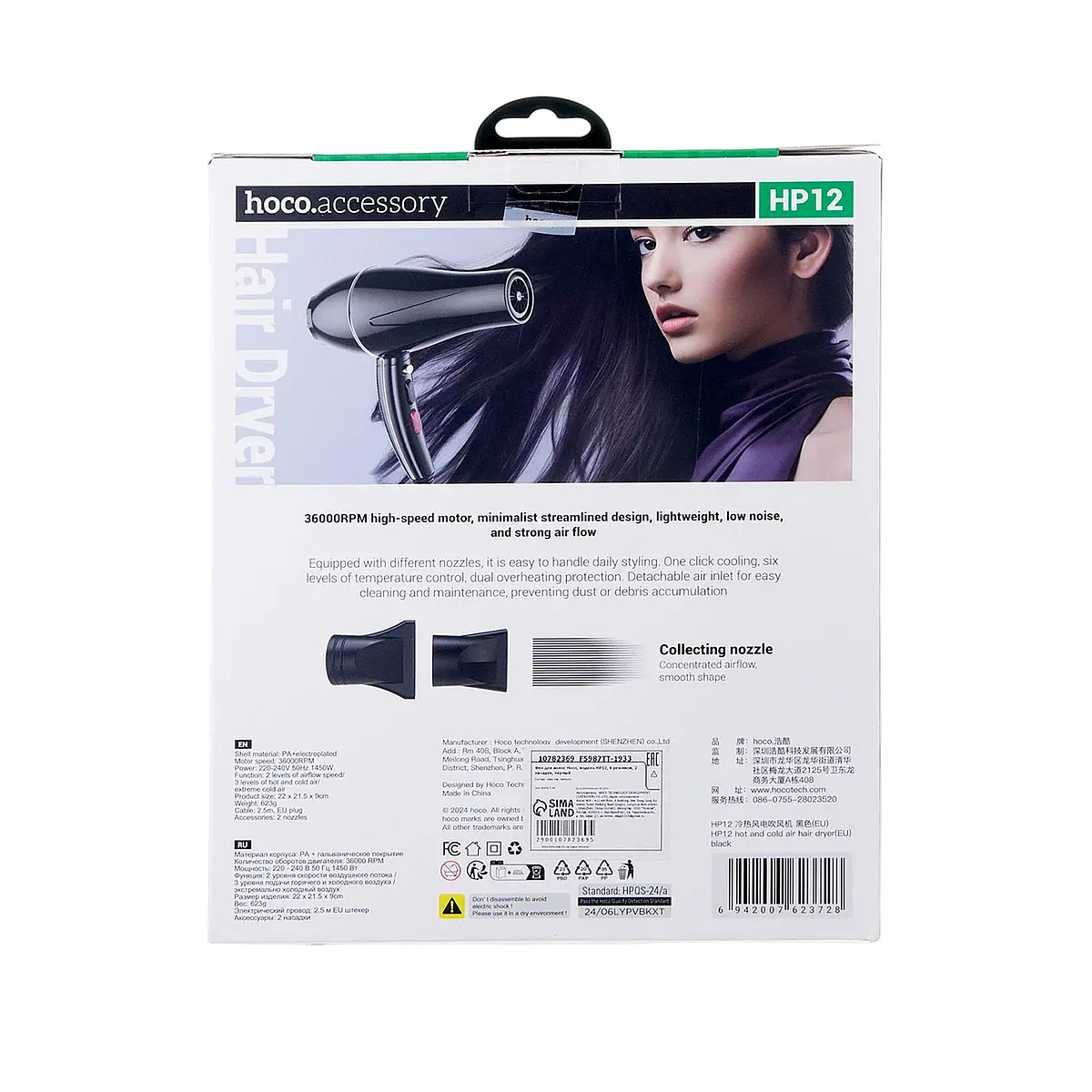 Фен для волос hp12 — фото 9