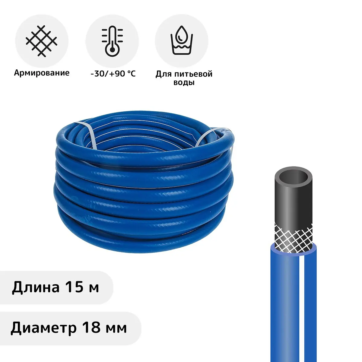 Морозостойкий поливочный шланг 18 мм, 15 м — для полив