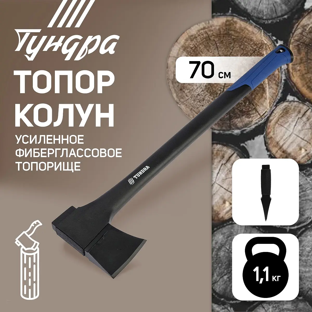 Усиленное фиберглассовое топорище 700 мм для рубки древесины — для хранение