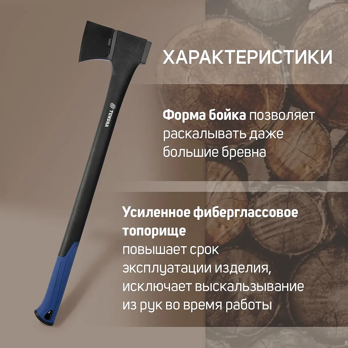 Усиленное фиберглассовое топорище 700 мм для рубки древесины — для хранение — фото 2