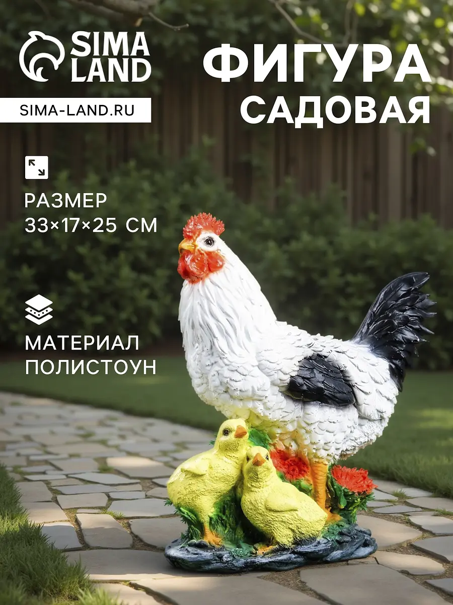 Садовая фигура из полистоуна — для огород