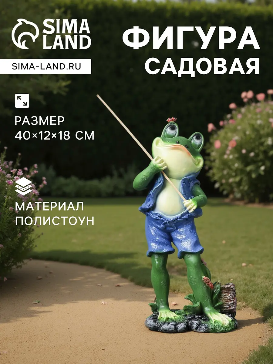 Садовая фигура из полистоуна — для огород