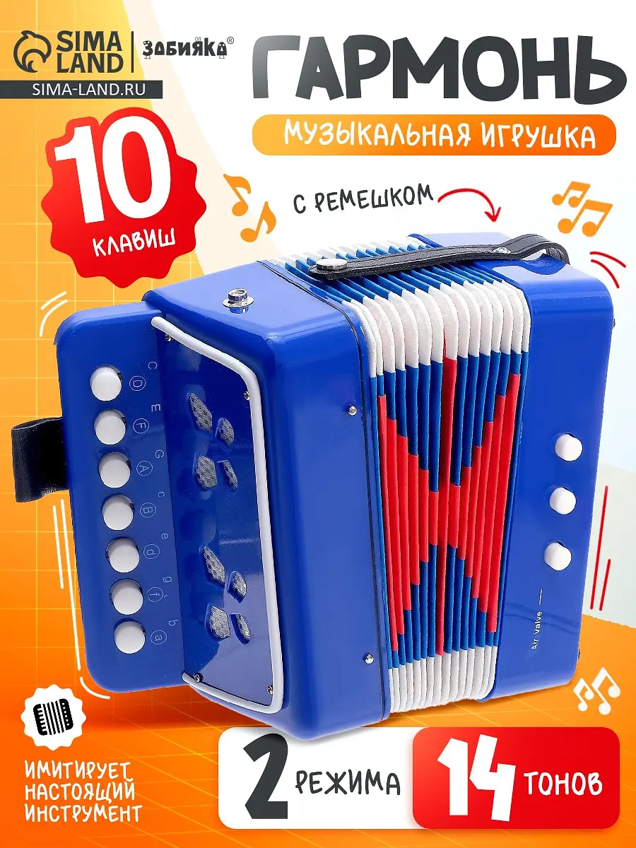 Музыкальная игрушка zabiaka