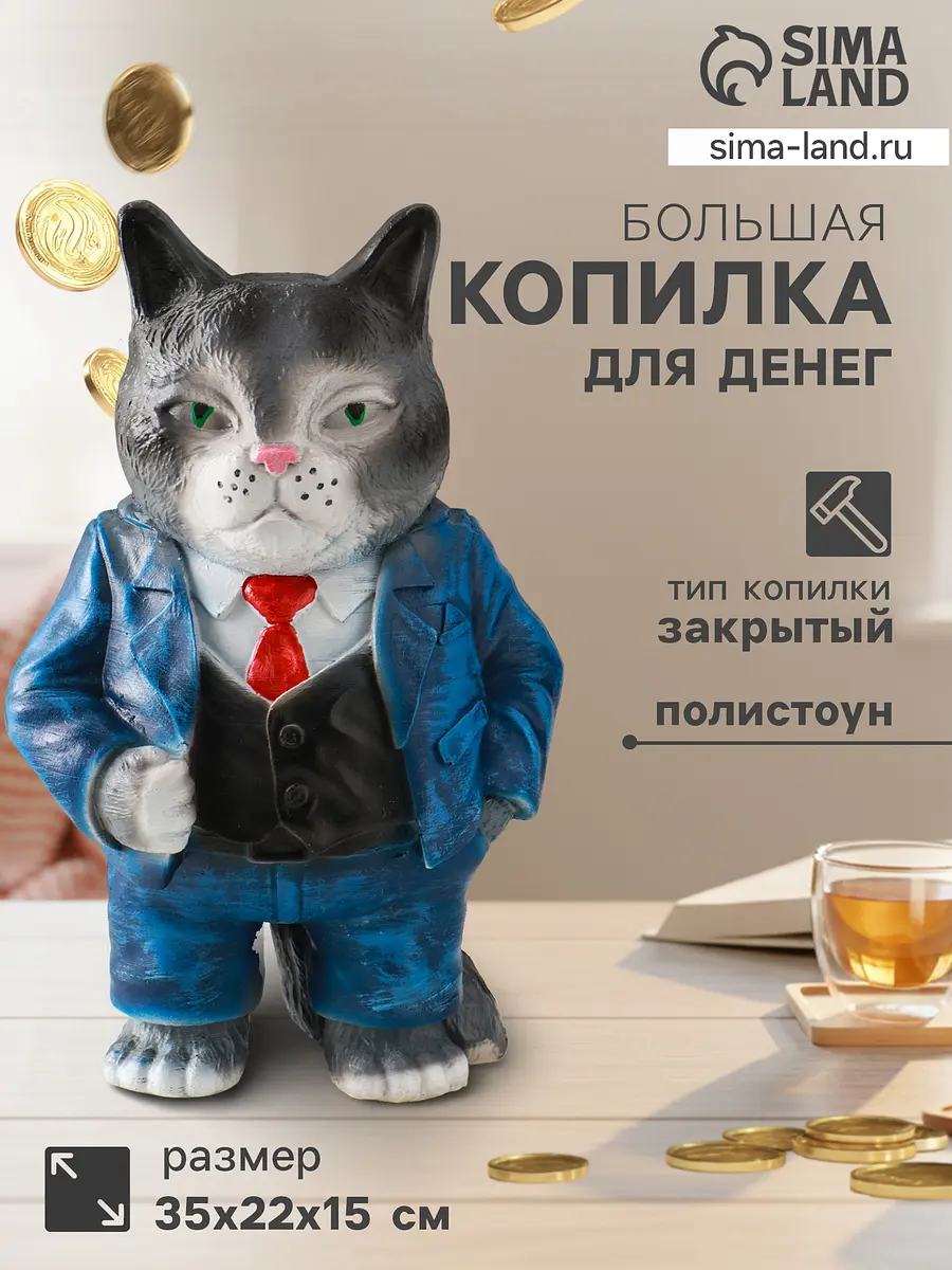 Копилка для денег — для декор
