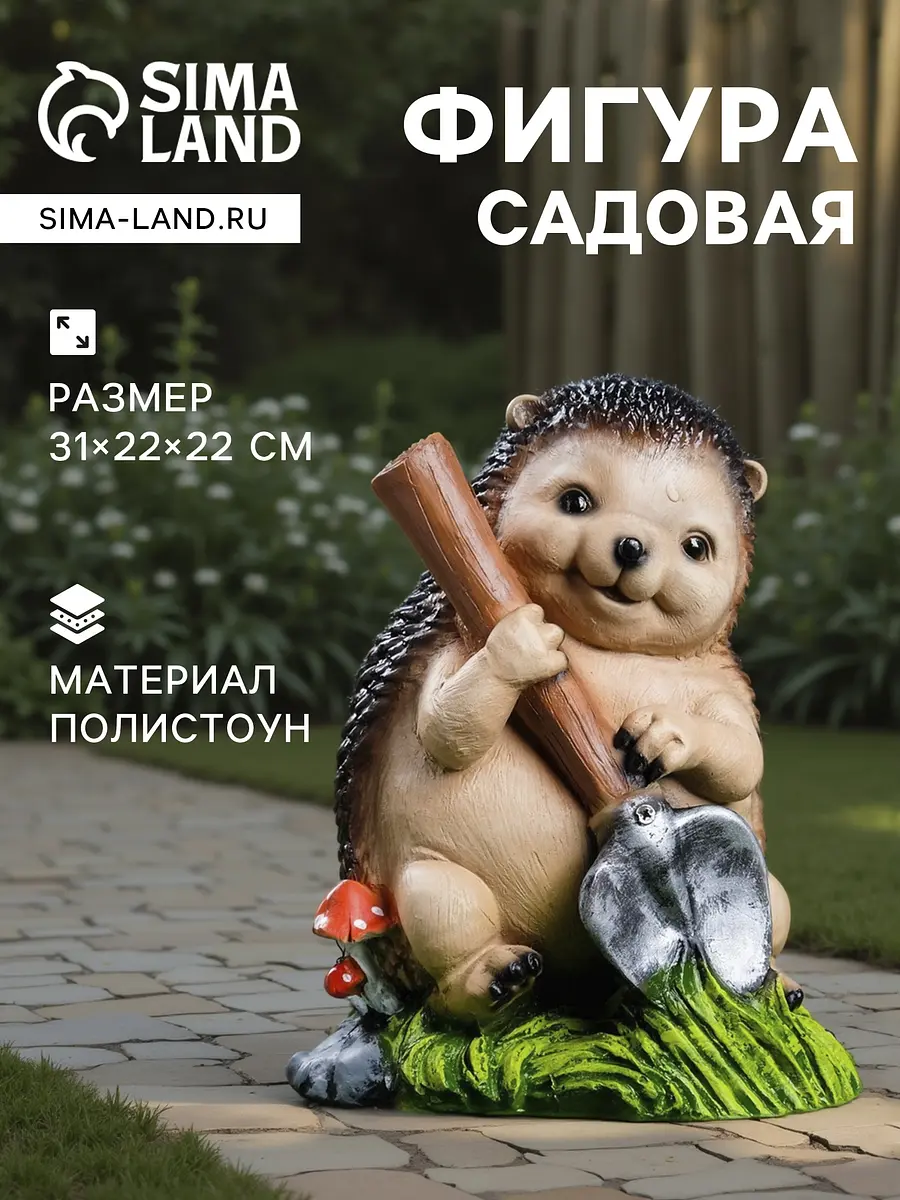 Садовая фигура из полистоуна — для огород
