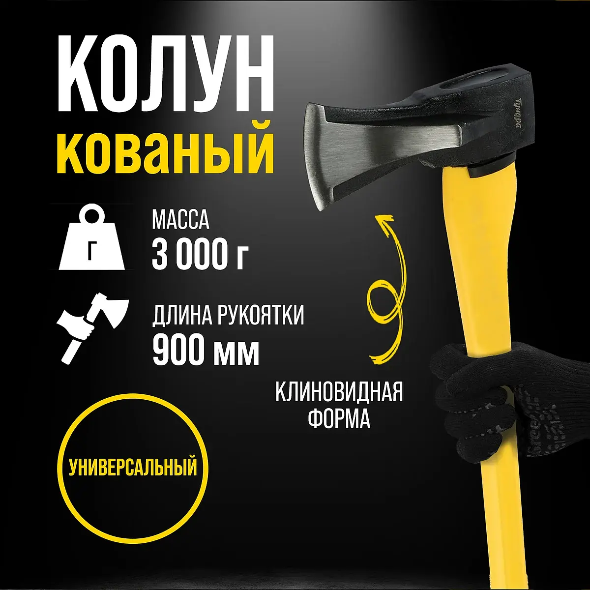 фиберглассовое 3к топорище 90 см
