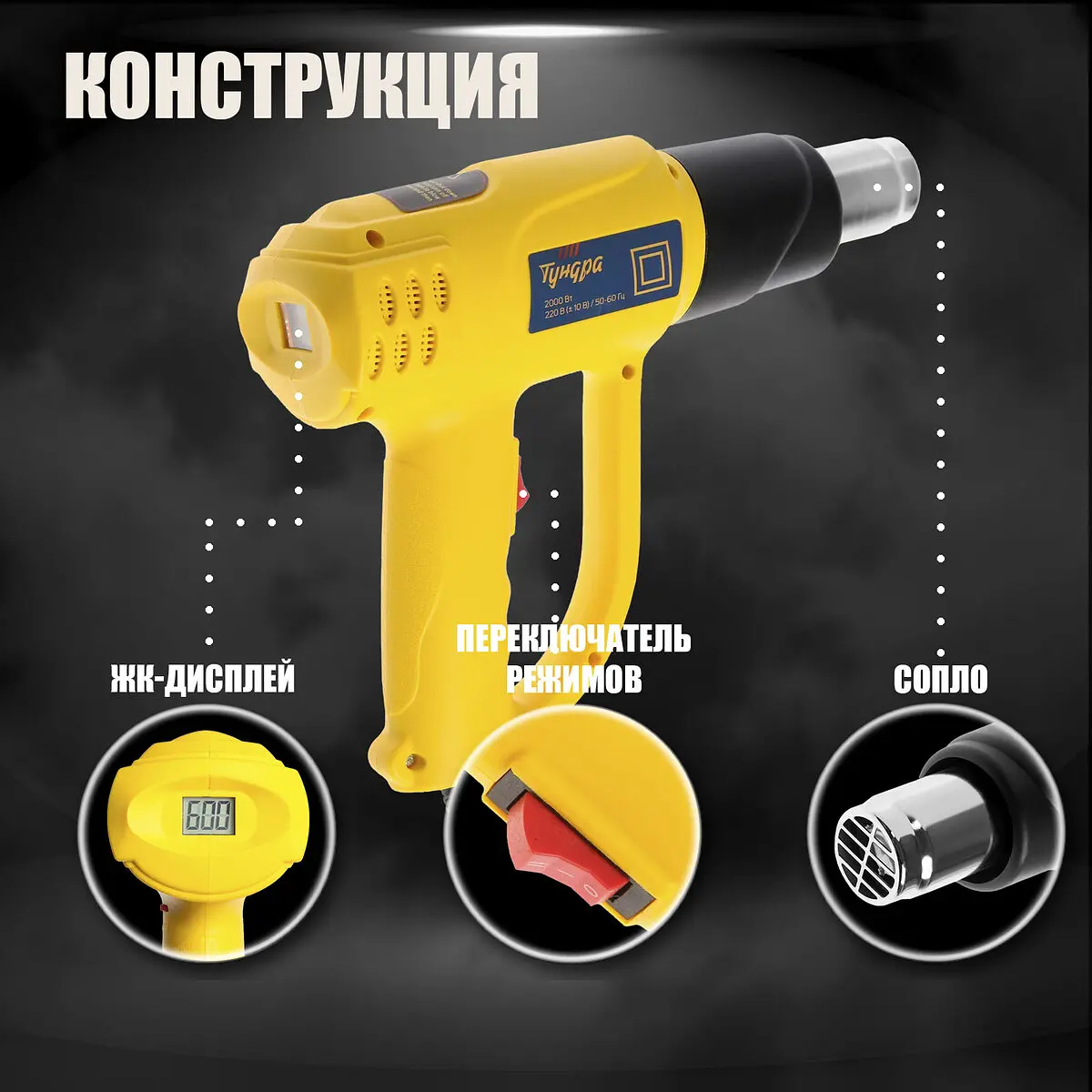 Строительный фен тундра — фото 2