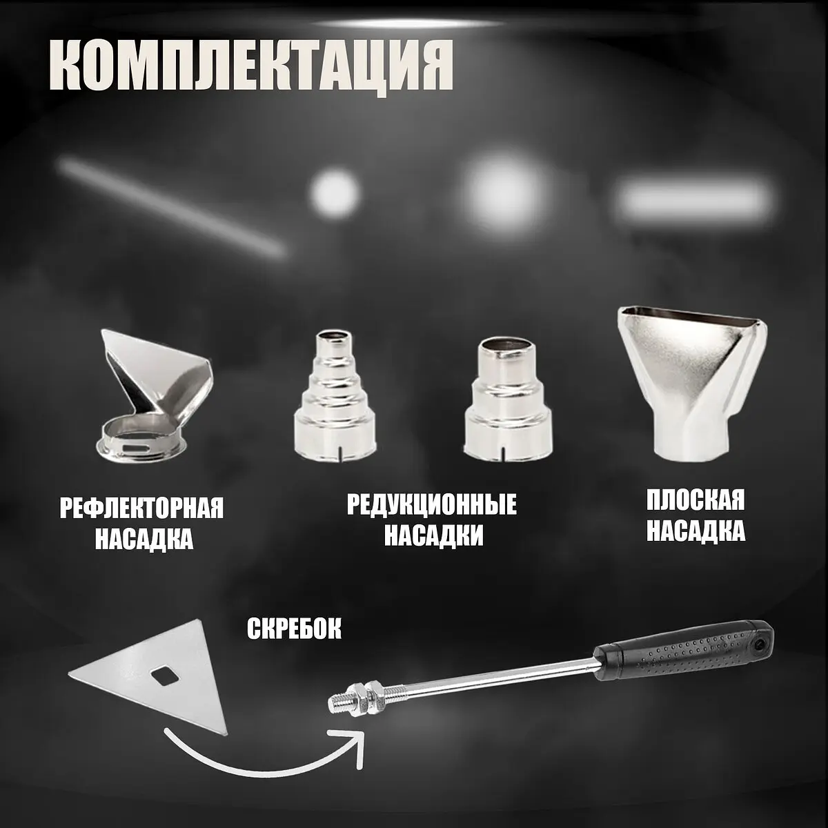 Строительный фен тундра — фото 3