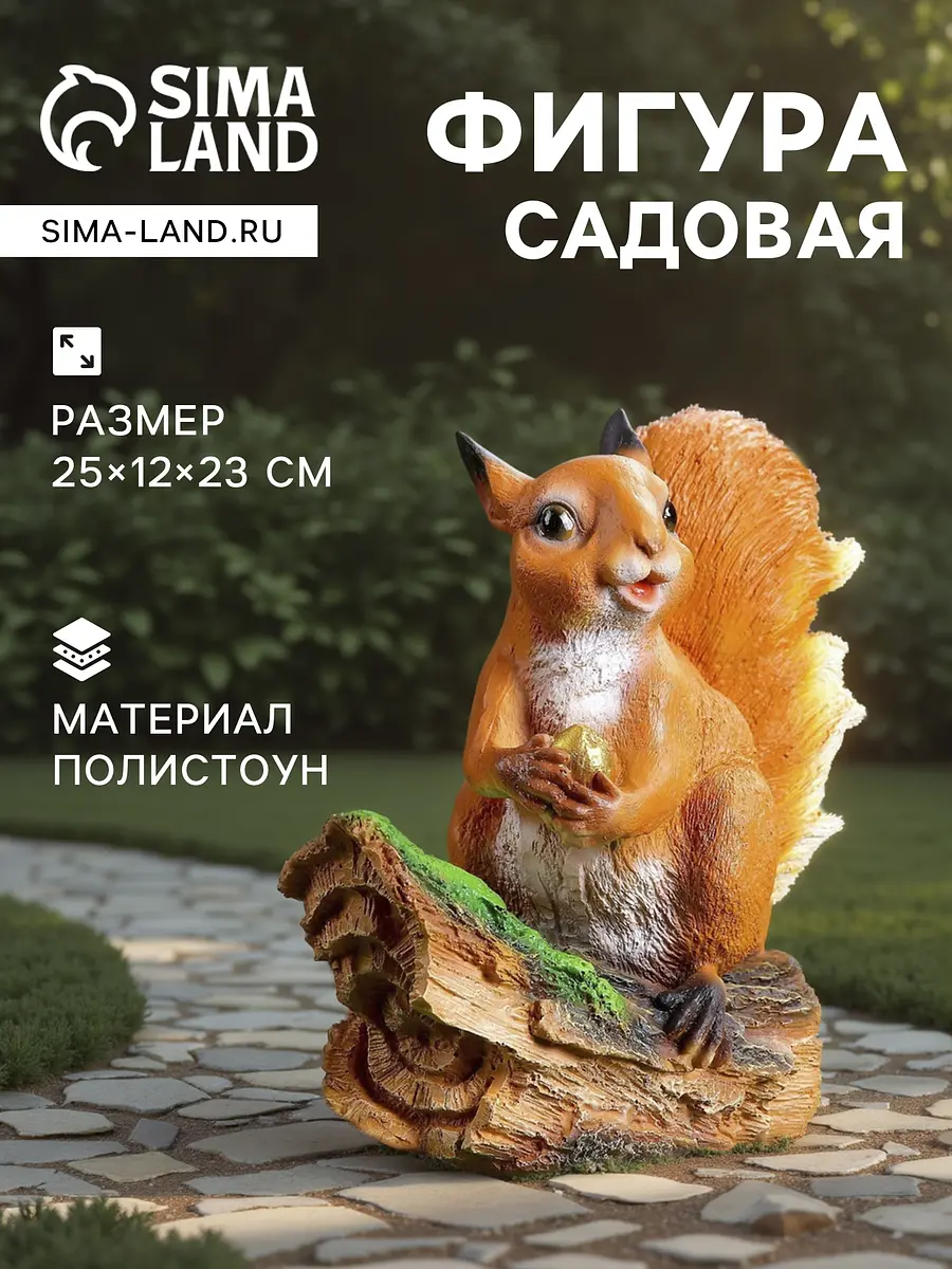 Садовая фигура из полистоуна — для огород