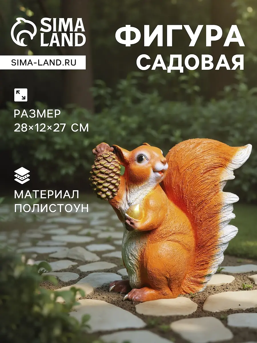 Садовая фигура из полистоуна — для огород