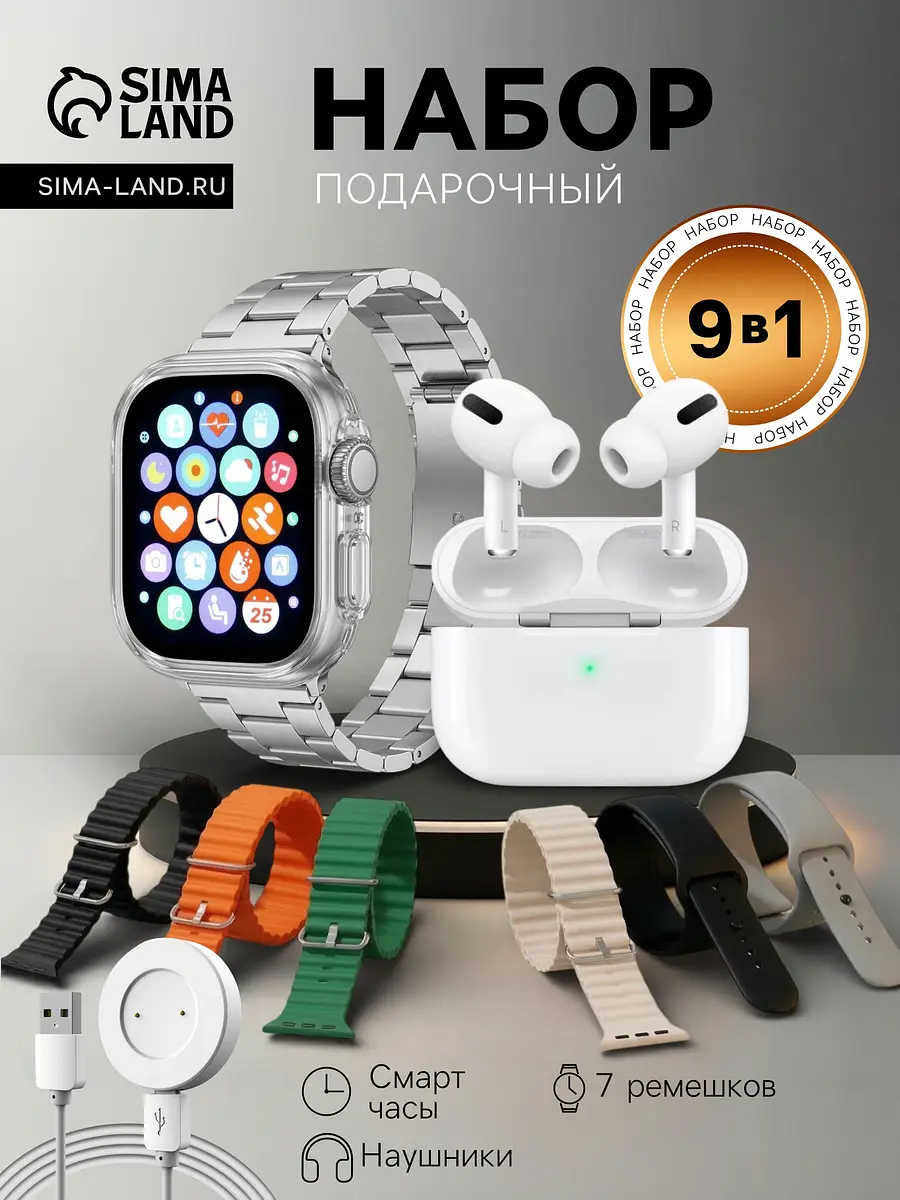 Подарочный набор watch4