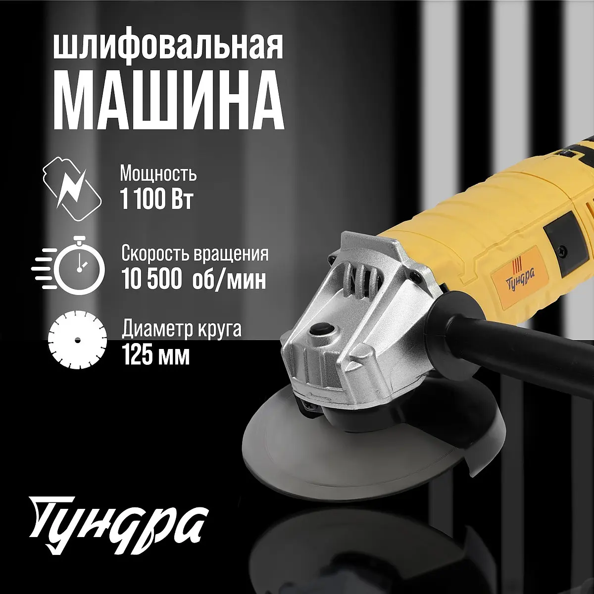 с регулировкой оборотов