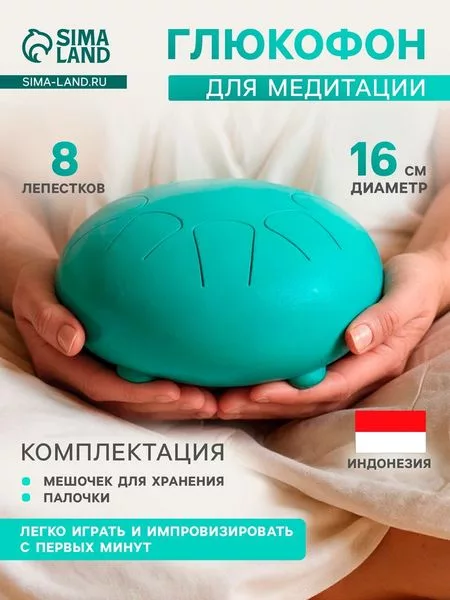 Глюкофон - музыкальный инструмент — для хранение