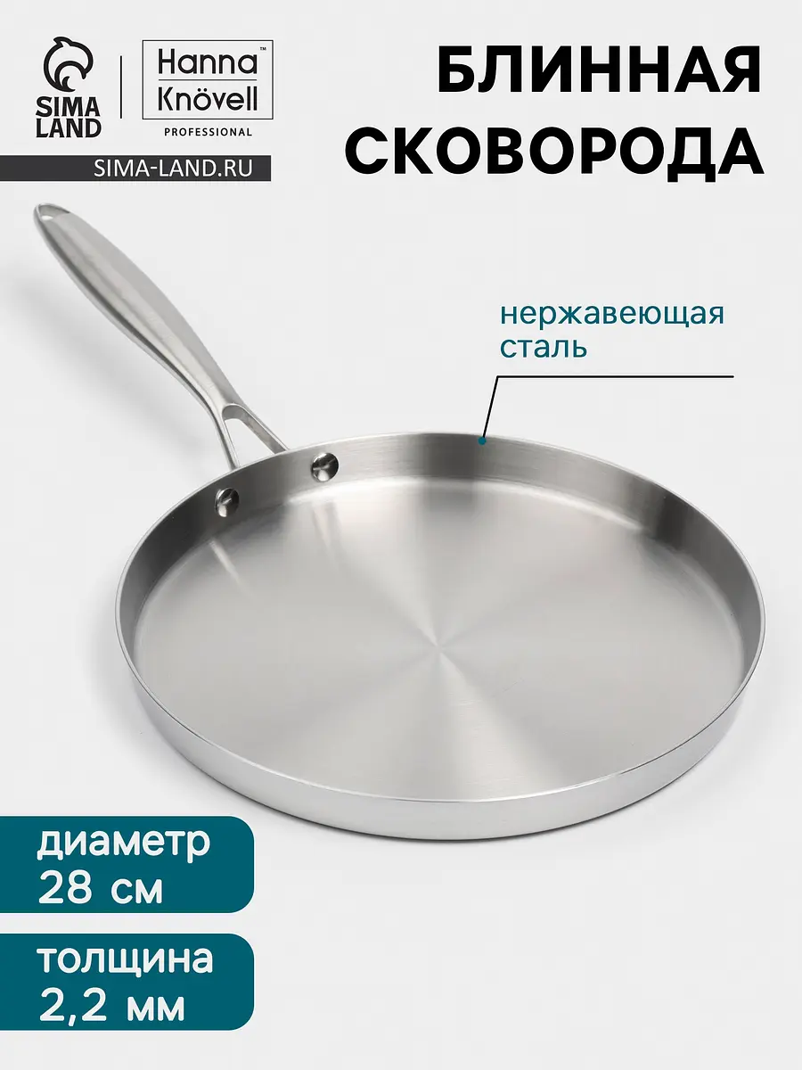 Блинная сковорода 3ply