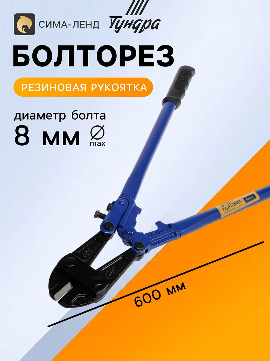 обрезиненные рукоятки