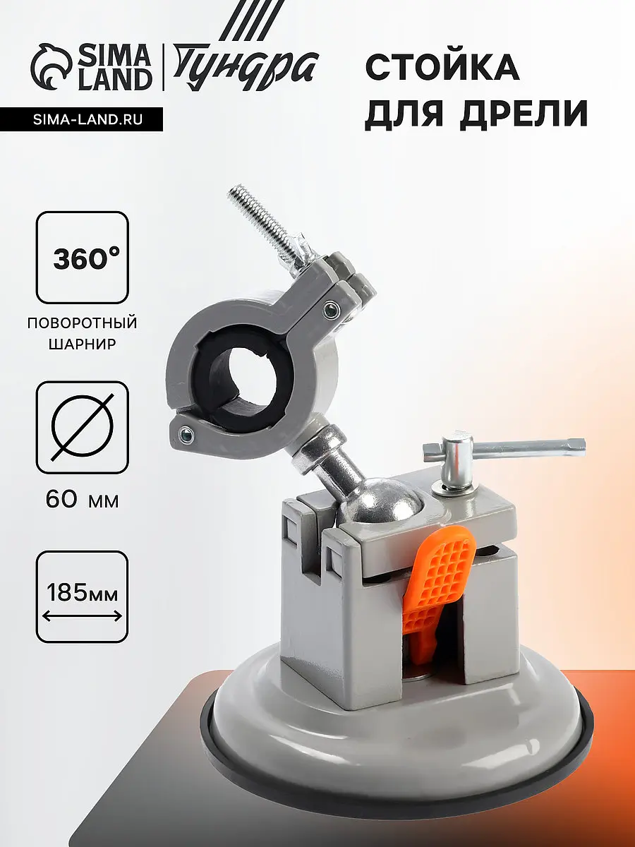 Стойка для дрели тундра — для хранение