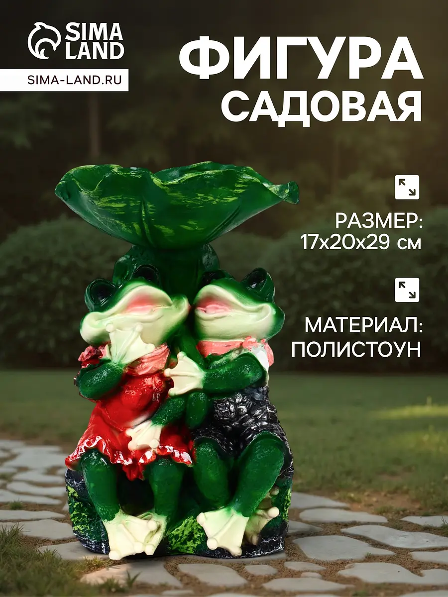 Садовая фигура - поилка из полистоуна — для огород