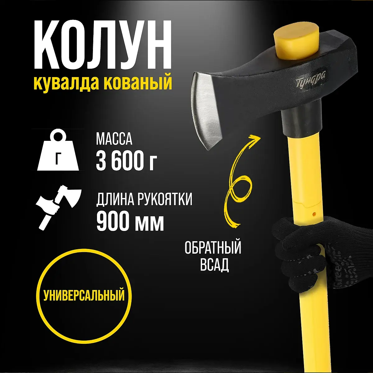 Колун-кувалда кованый профи