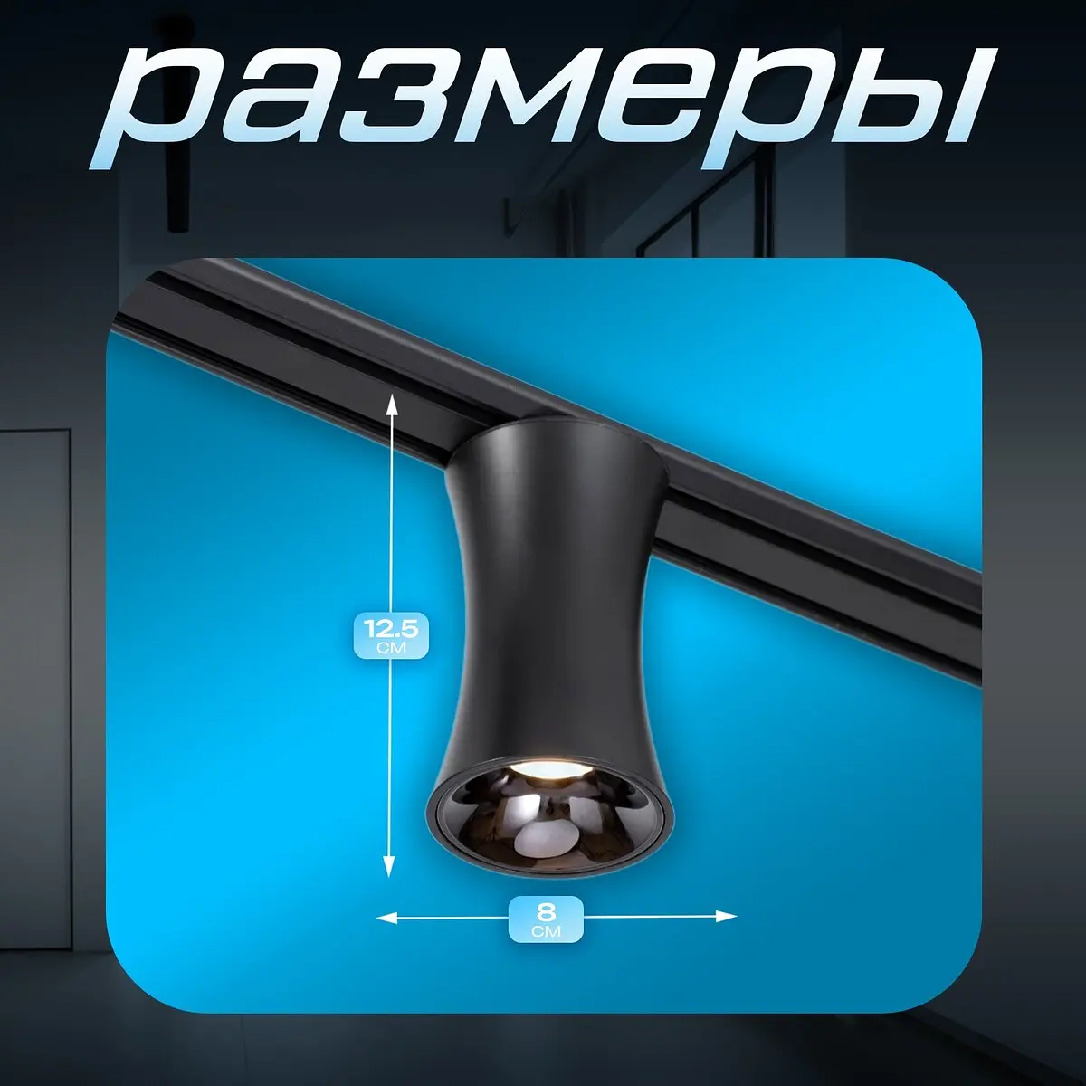 Светильник трековый slim — фото 2