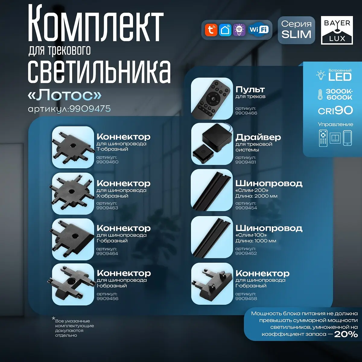 Светильник трековый slim — фото 3
