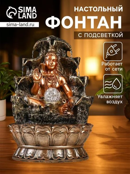 Фонтан настольный «Шива у скалы с водопадом» — для декор