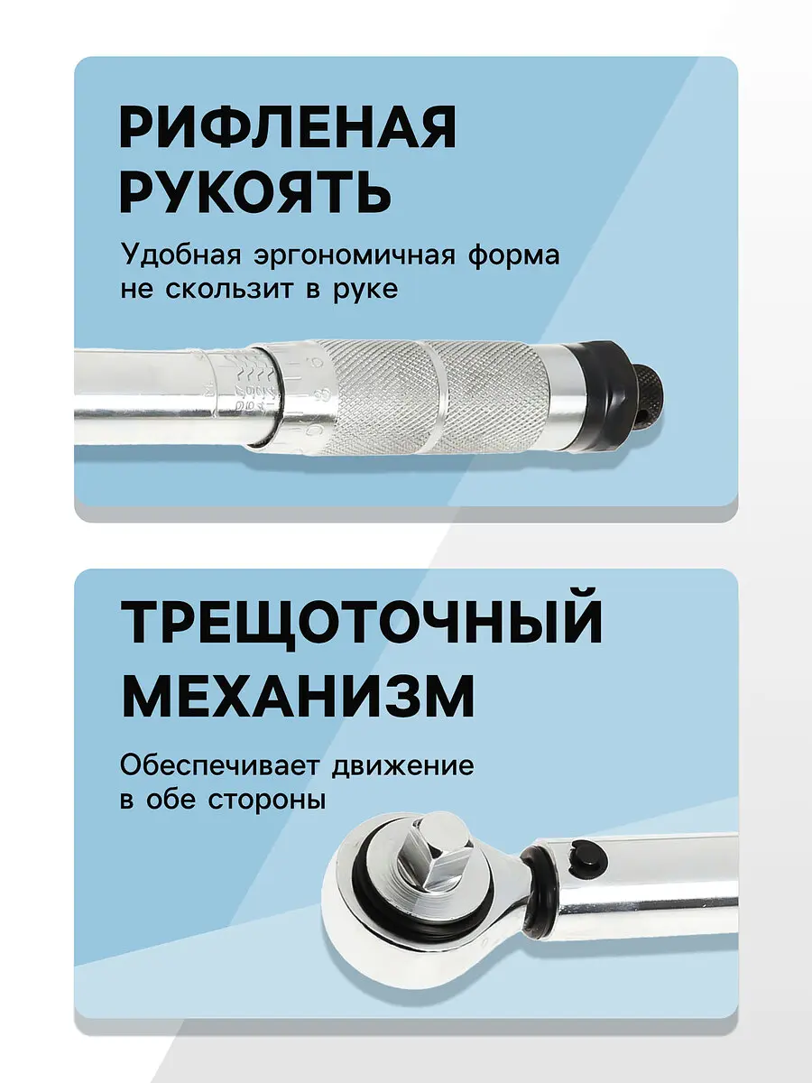 Ключ динамометрический тундра — фото 2